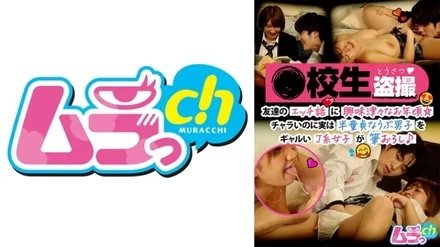 477GRMO-109 Schoolgirl Voyeurism Curious about her friends' sex stories A gal J-kei girl takes down a half-virgin naive boy even though he's flirtatious