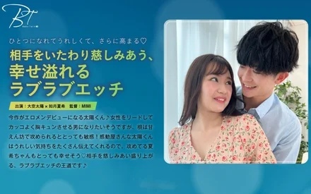 SILKBT-047 A loving and caring sex filled with happiness