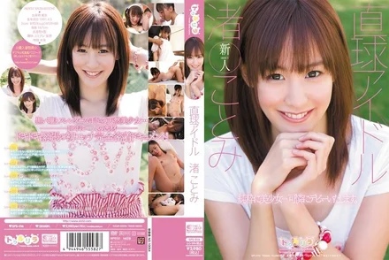 SPS-016 [Uncensored Leaked] Straightforward Idol Nagisa Kotomi