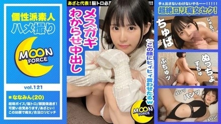 435MFC-121 Nanamin