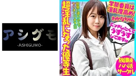 518BSKC-016 Outstanding Teacher Uke Orthodox Serious Girl Secret Support For A Young Lady Who Is Forbidden To Part-time Job An Honor Student Gonzo Who Became Super Nasty Because She Was Too Addicted To SEX [Leaked]