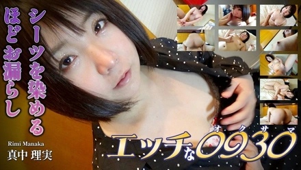 H0930-ki230907 Manaka Rimi