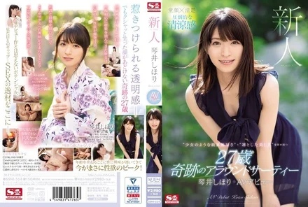 SSNI-554 [Uncensored Leaked] Newcomer NO.1STYLE Shihori Kotoi AV debut
