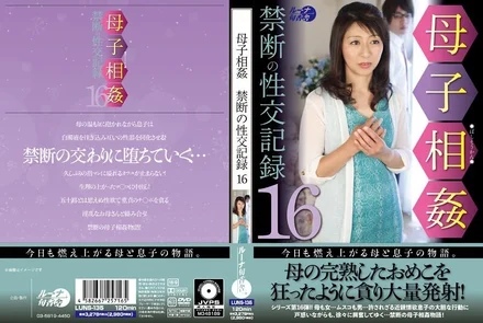 LUNS-135 Mother-child incest forbidden sex record 16
