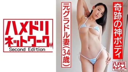 328HMDNC-518 [Amateur / 3P Individual Shooting] Miraculous God Body Former Gladle H Cup Married Woman 34 Years Old Intended To Play AV, But She Was Creampied Alternately By Two Men And Fucked By Raw Cocks.