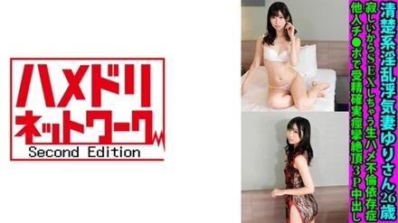 328FANH-175 Yuri, a 26-year-old slutty and unfaithful cheating wife, is addicted to raw sex and has sex because she's lonely. Fertilization is guaranteed with someone else's dick, convulsions, climax, 3P creampie