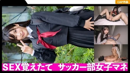 326FCT-040 Earn pocket money by using secret dirt Gonzo of a neat and clean J who is the manager of the soccer club is leaked! - !