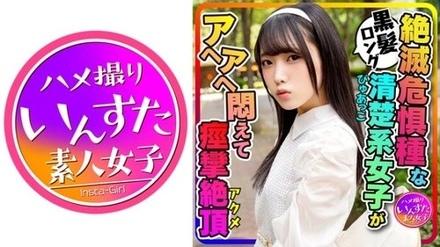 413INSTC-271 Izumi