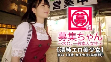 261ARA-311 [Too cute] 19 years old [too erotic] ​​Mai-chan is here! - Her reason for applying to the university's law department is "I'm longing for an AV actress " Watching AV every day! - ! - Masturbation every day! - ! - Her head is full of erotic things rather than her studies [Hirose's super-similar beautiful girl] Nipples sharpened by masturbation too much. Chestnut squirrel. - I'm not nervous about my first experience at the AV site, but on the contrary, I'm excited and my dick is soaking wet! - The 19-year-old BODY, who has become sensitive to aphrodisiac oil, is [Continuous Orgasm & Convulsions] "Oh, I'm cool, but please let me squid." - . - . - ] Overwhelmingly [Perverted cute female college student] A greedy pervert who puts actresses to shame in her first AV experience! - You really like sex ~ "Eh? - I'm an ordinary college student 'Absolutely not normal!