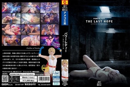 SPSD-43 POWER LADY ~THE LAST HOPE~ Kui Sunao