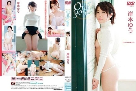 MW-15 Only You/Kishimoto Yuu