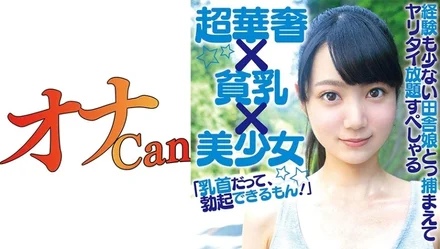 730DMTP-012 18 year old amateur Saku 2