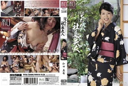 JKWS-006 Clothing Consideration Series Kimono Beauty Pictorial Vol.6 Fallen President's Wife Maki Wada
