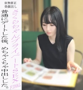 FC2-PPV-2249561 ※No appearance※Sakura-chan's private SEX final chapter!! - After going on a date and having a lot of laughter, I had a series of messed up vaginal cum shots.