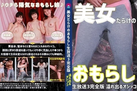 PARATHD-2968 Live broadcast of peeing full of beautiful women (3) complete version - pee overflowing even though it's embarrassing