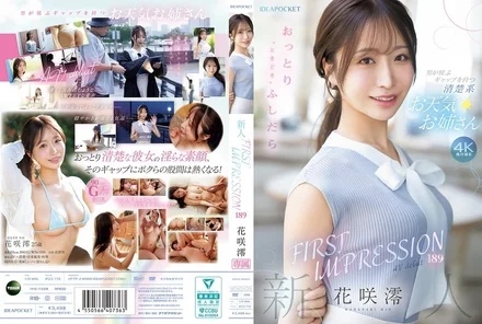 IPZZ-770 [Uncensored Leaked] FIRST IMPRESSION 189 Mio Hanasaki, a gentle and sometimes lewd weather girl with a gap that men will love