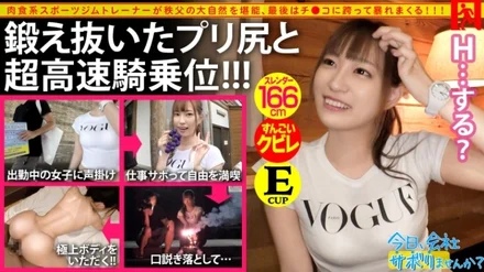 300MIUM-518 All nailed to the plump beautiful butt! - ! - A carnivorous gym trainer skips work and goes to nature in Chichibu! - Good glue, good butt, no boyfriend! - The trip with all three beats is a blast and you can shoot at a high climax! - ! - Come out like "I was having an affair with my boss" with the momentum of alcohol! - Furthermore, "I feel lonely these days"! - ? - Hey hey hey! - ! - Ji Cobin Bin He Candidate Pippi ww Sensitive E Cup Boobs With A Beautiful Body That Has Been Trained! - ! - Fair and smooth skin! - ! - Even so, the price and the amazing neck are not half-baked! - ! - Juppo Juppo resonating blowjobs and danceable high-speed woman on top! - ! - SEX with a sweaty gym trainer is too dangerous www: Would you like to skip work today? - 03 in Kichijoji