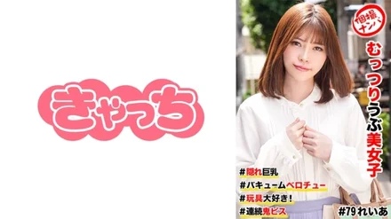 586HNHU-0079 Individual shooting pick-up #Muslim naive beautiful girl #Hidden big breasts #Vacuum belly chew #I love toys! - #Continuous Demon Piss