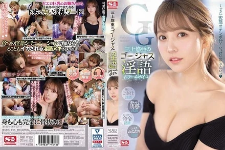SSIS-144 [Uncensored Leaked] Mikami Yua's gorgeous dirty talk dream voice