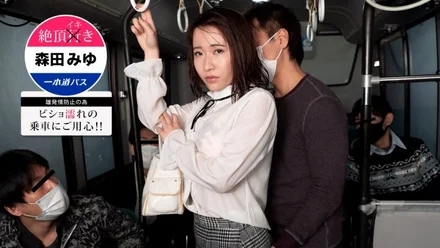 1Pondo-101621_001 Climax Ikibus ~Beware of getting soaked on the bus! - Miyu Morita