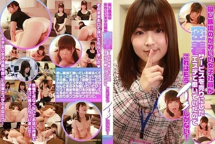 PARATHD-2757 A cute female employee at the same workplace was working at a beauty salon that sells close contact services, so she has no choice but to cum!