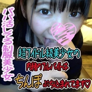 FC2-PPV-1203194 [# Papa Katsu] Slender body full of immorality Geki Kawa J -chan Manju and simmering pussy is too great [# Personal shooting]