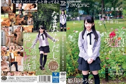 ONET-011 Last Creampie Sleepover Trip With Daddy Yuuna Himekawa