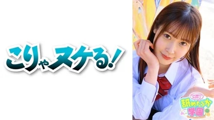 723NNG-003 The 3rd installment of the school series that follows a cute girl who loves to be licked. - This time, Mizuki-chan, attendance number 029, who transferred from an elite school of men. - She's easy-going like a cat, but her specialty is a girl who has both the boldness of a man's pole-and-line fishing and a fearsome little devil technique. - What is most important to her as a teacher is that she has various aspects that make men go crazy? - Mizuki who has a manly and pure face is exactly like that! - ! - There is a big cock blowjob, there is a vaginal cum shot, why don't you join the licking school?