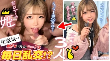 SUKE-157 [Uncensored Leaked] [Tribute Pien Z generation GAL] Orgy every day with 3 thick dads? - ! - A greedy NEET who loves money and sex is super cute ~ ww It's so erotic that she shakes her hips while saying beeping ww Beautiful shaved pussy is too famous and she cries immediately! - ! - Smells like sperm lol 8 loads of semen! - ! - [Translation Ali Z generation.7 Akarin]