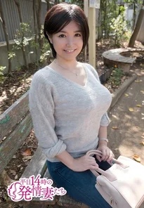 HEY-006 First black person released! - A married woman who goes crazy over a big black cock: Misato Shiraishi