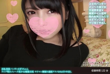 FANH-072 Horny and horny Bangya Sagiri-chan After the live show, a menhera beautiful girl aphrodisiac copulation, slut who shakes her hips continuously, begging for orgasm and creampie