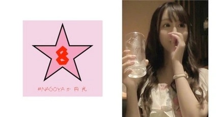 493NAEN-081 "Ex-Girlfriend!? Private Sex Video!? After Drinking With My Ex-Girlfriend, I Went To A Hotel And Filmed Myself Having Sex With Her. Lily Hosho": Mgs Video <Prestige Group> Adult Video Distribution Site