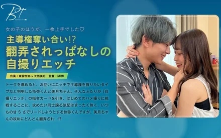 SILKBT-042 A fight for control!? Selfie sex at the mercy of Reiya Shinonome