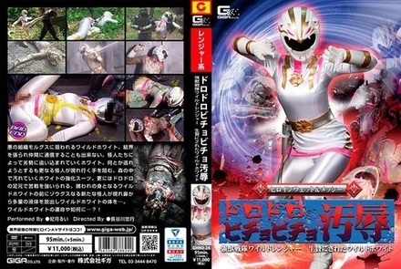 GHNU-24 Heroine Wet & Messy - Dripping Wet And Humiliating - Wild Rangers - Sacrificed Wild White - Rui Hizuki