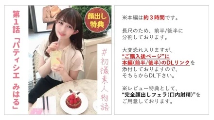 FC2-PPV-2202253 [Nothing] [Complete first shot] The love that sprouted from a hard-working pastry chef with a promising future. She took off her rubber band and experienced a first-time vaginal cum shot.