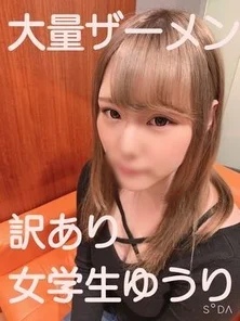 FC2-PPV-1706749 050 [Large amount of juice busher] Erotic woman regardless of appearance Student Yuuri's impression is "it feels better than boyfriend" 12 Doppyu is also good