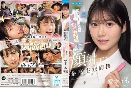 IPZZ-856 [Uncensored Leaked] IPZZ-856 [Uncensored Leaked] - She looks innocent but is secretly a pervert and always ready for sex. Spending time with my face-to-face girlfriend is the best subjective experience of cohabitation. Aisai Ria