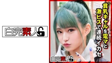 494SIKA-287 Consecutive cum shot of geki Kawa small breasts gal with electric massage machine and geki piss