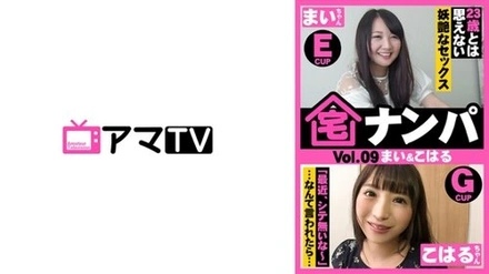 583ERKR-0014 "Home Pick-Up (Mai & Koharu)": Mgs Video <Prestige Group> Adult Video Distribution Site