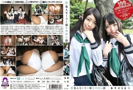 SS-100 Amateur sailor suit creampie (revised) 100