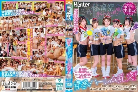 HUNTC-434 [Uncensored Leaked] After the sports festival, the class's sexy, cute girls became open-minded and had a youthful harem orgy! Men and women who would never normally interact with each other are in a euphoric mood and can cum inside without a condom!