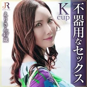 523DHT-1091 Eri -san