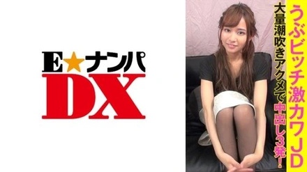 285ENDX-360 Riona