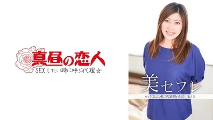 813MAKO-0006 [Uncensored Leaked] "Asahi": MGS Video <Prestige Group> Adult Video Distribution Site