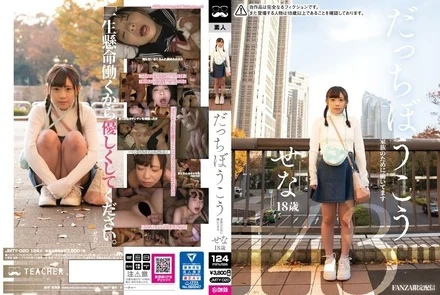 JMTY-020 Sena Ninomiya, 18 years old, 143cm, works for her family