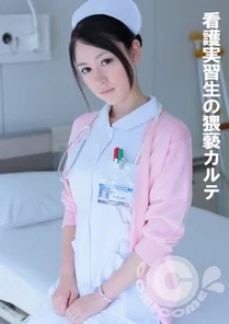 PYU-325 Nursing trainee's obscene medical record