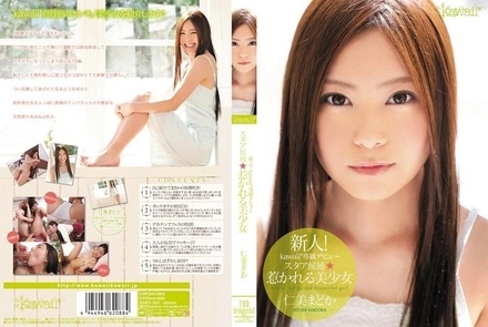 KAWD-390 Newcomer! Kawaii* exclusive debut → Star candidate ☆ Captivating beautiful girl Hitomi Madoka