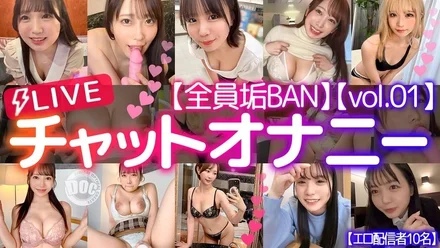 FCH-110 [Uncensored Leaked] [All accounts banned] LIVE chat masturbation [vol.01]