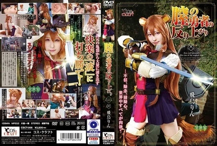 CSCT-006 [Uncensored Leaked] The Vagina Hero's Crisp Asuka Rin