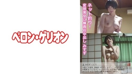 594PRGO-012 Misuzu